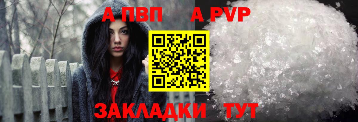 Татарск  А ПВП крисы CK  Alfa_PVP крисы CK  Вход с VPN 