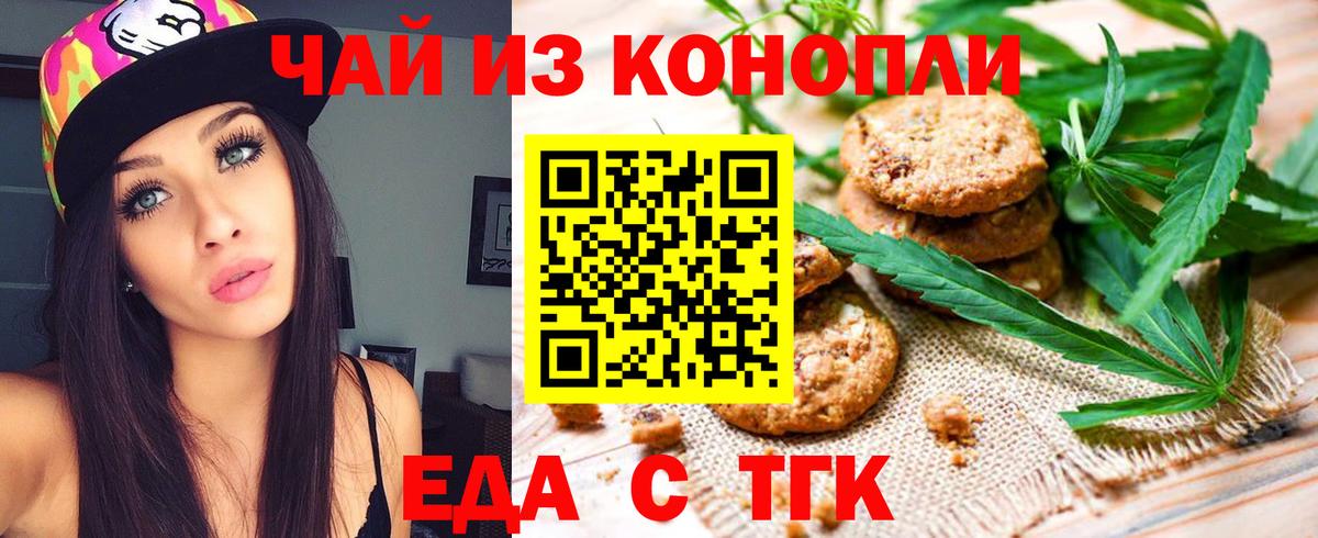Canna-Cookies конопля  Вход с VPN  Татарск 
