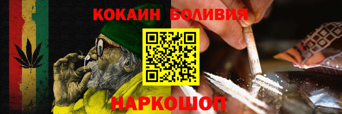 Татарск  COCAIN  COCAIN Колумбийский  Вход с VPN  КОКАИН Columbia 
