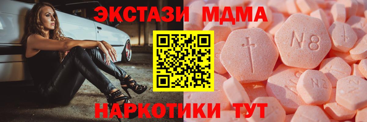 Ecstasy  ЭКСТАЗИ VHQ  где найти наркотики  Вход с VPN  ЭКСТАЗИ TESLA  Татарск 