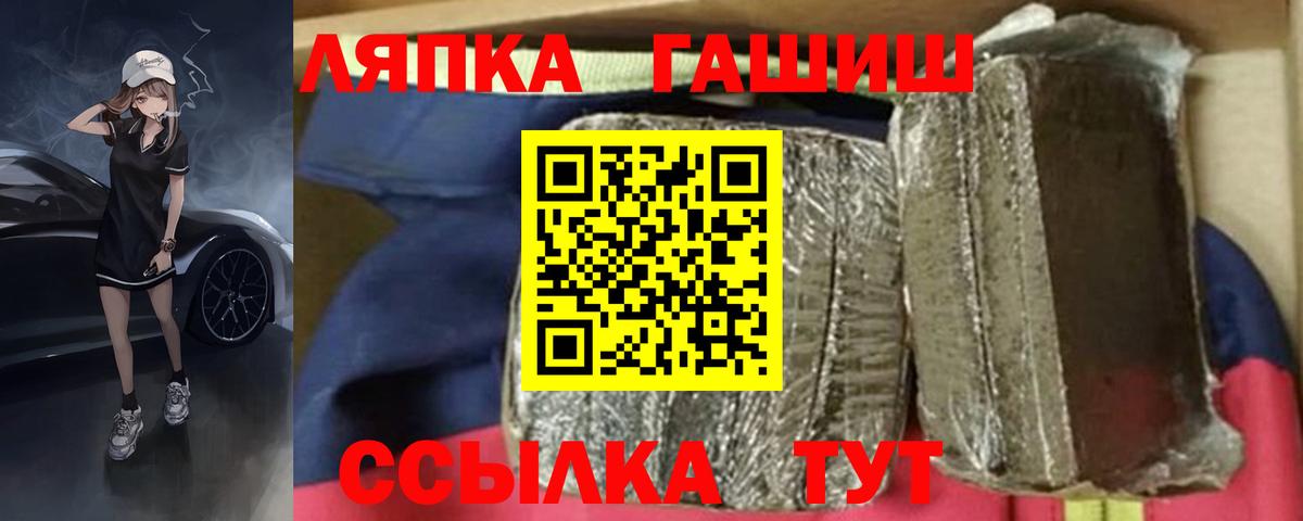 Гашиш ice o lator Татарск