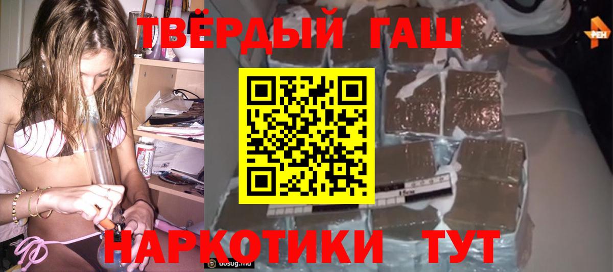 Гашиш  Гашиш ice o lator  Вход с VPN  ГАШ hashish  купить наркоту  Татарск 
