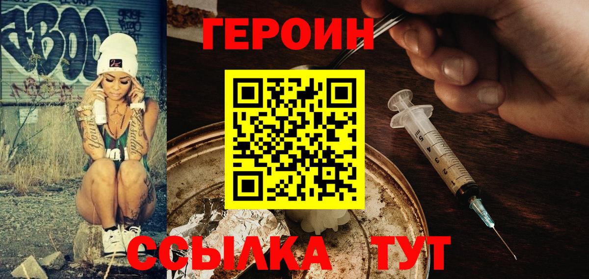 Татарск  Героин  Вход с VPN  Героин Афган 