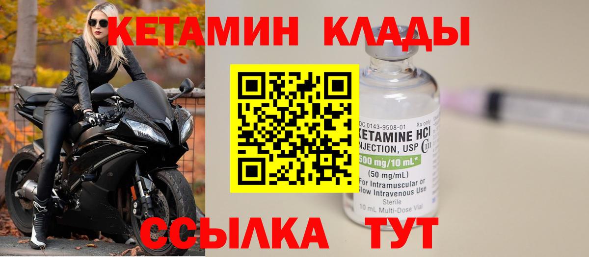 Кетамин VHQ Татарск