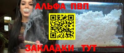 ALPHA-PVP Будённовск