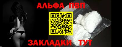 ALPHA-PVP Будённовск