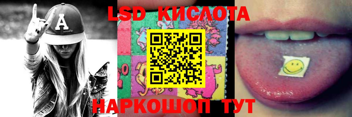 LSD-25 экстази кислота Татарск