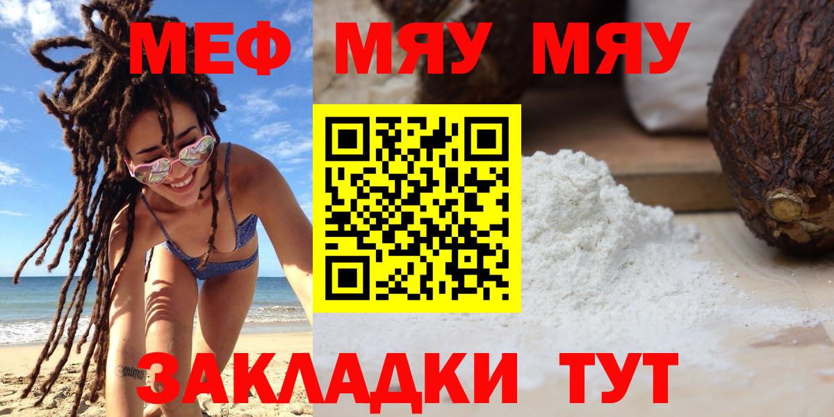 Меф  Татарск