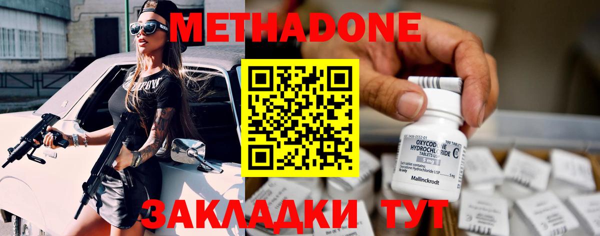 блэк спрут tor  мориарти как зайти  Вход с VPN  МЕТАДОН methadone  Татарск  Метадон кристалл 