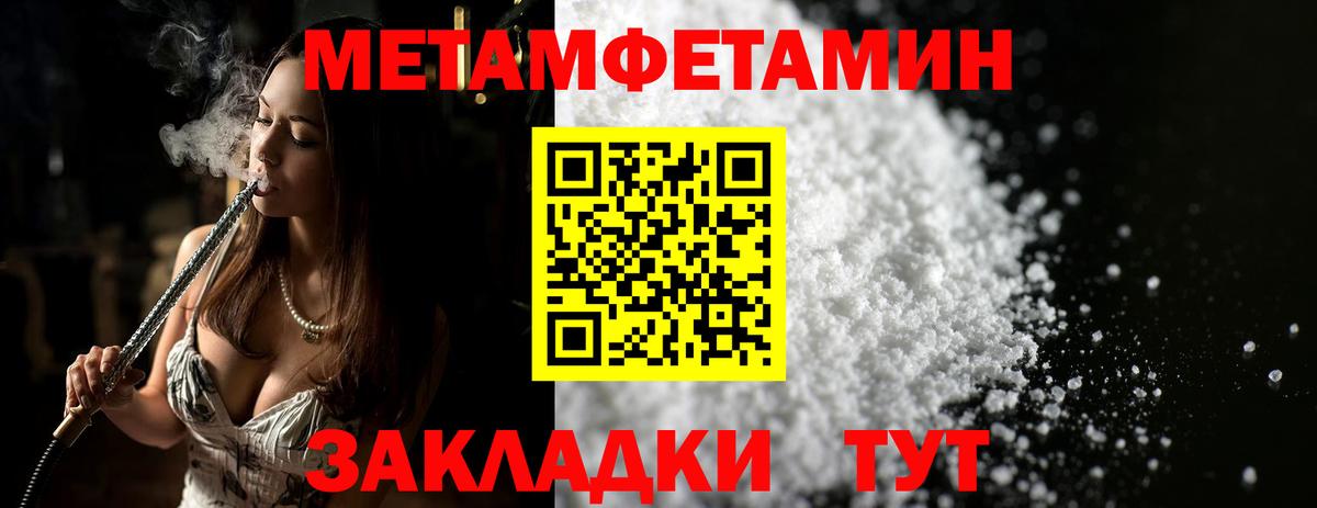 Первитин Декстрометамфетамин 99.9% Татарск
