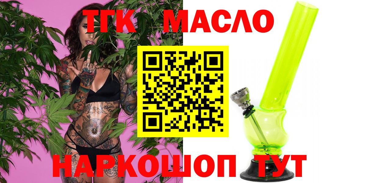 Дистиллят ТГК Wax  Вход с VPN  Дистиллят ТГК Wax  Татарск 