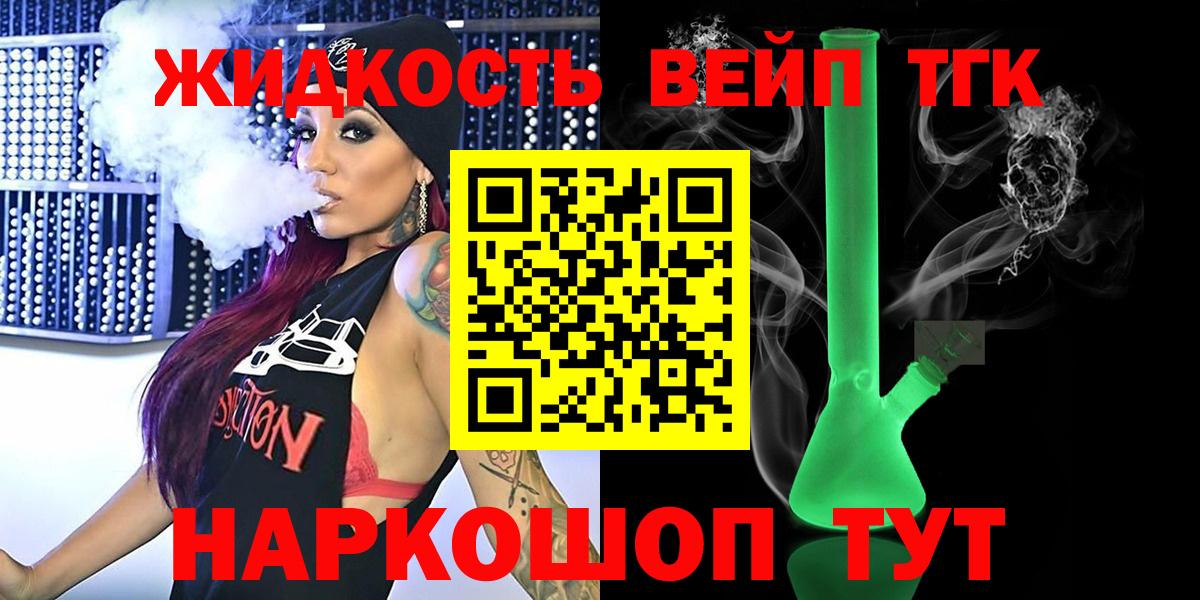 Дистиллят ТГК вейп с тгк Татарск